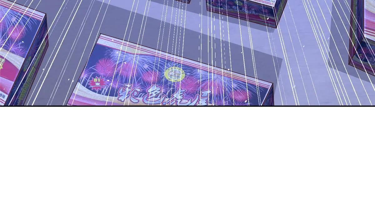 342 浪漫烟火 第47页