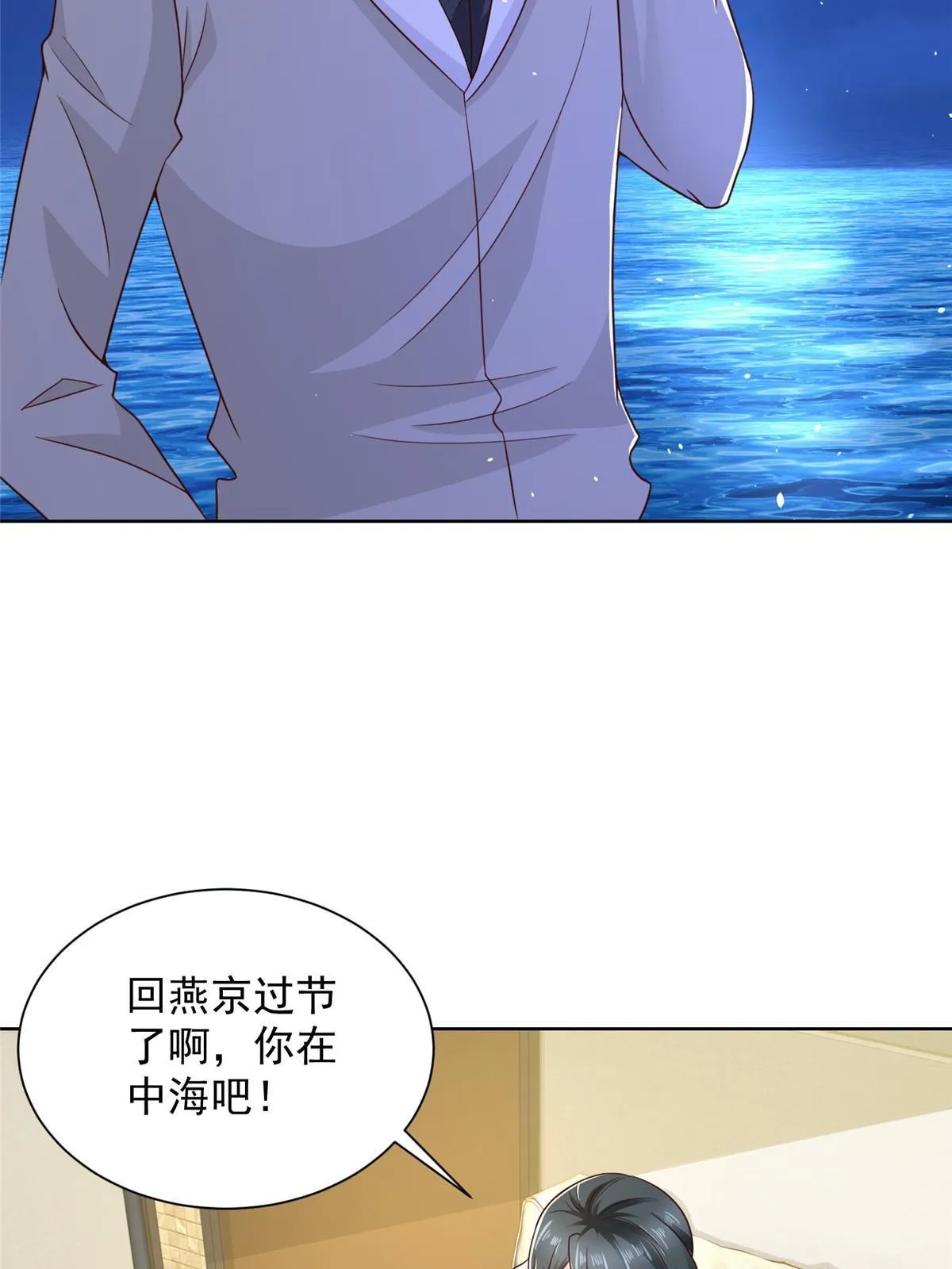 342 浪漫烟火 第49页