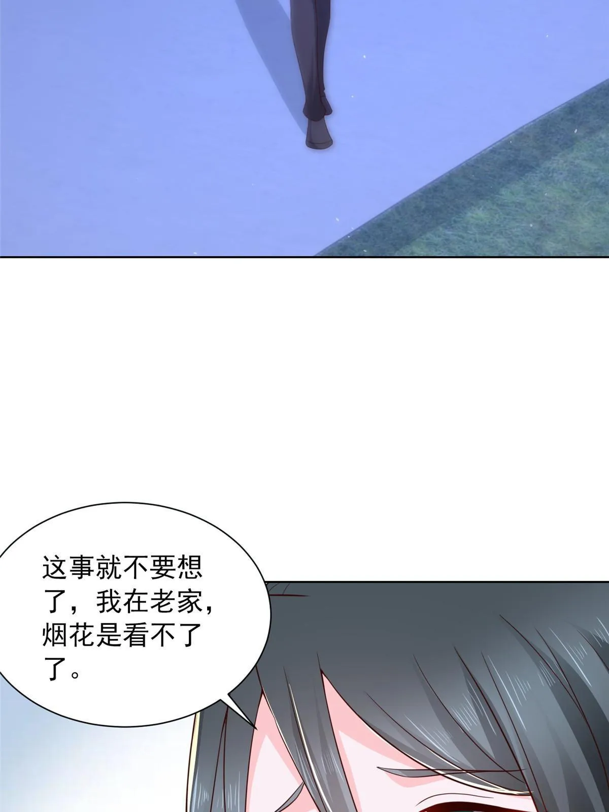 342 浪漫烟火 第52页