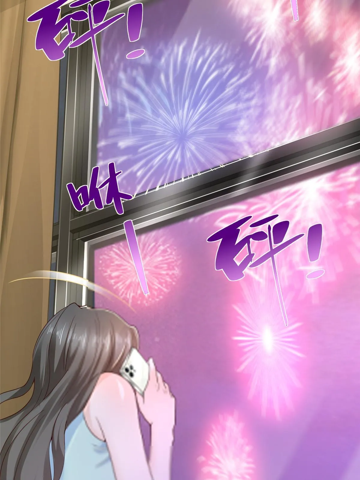 342 浪漫烟火 第56页