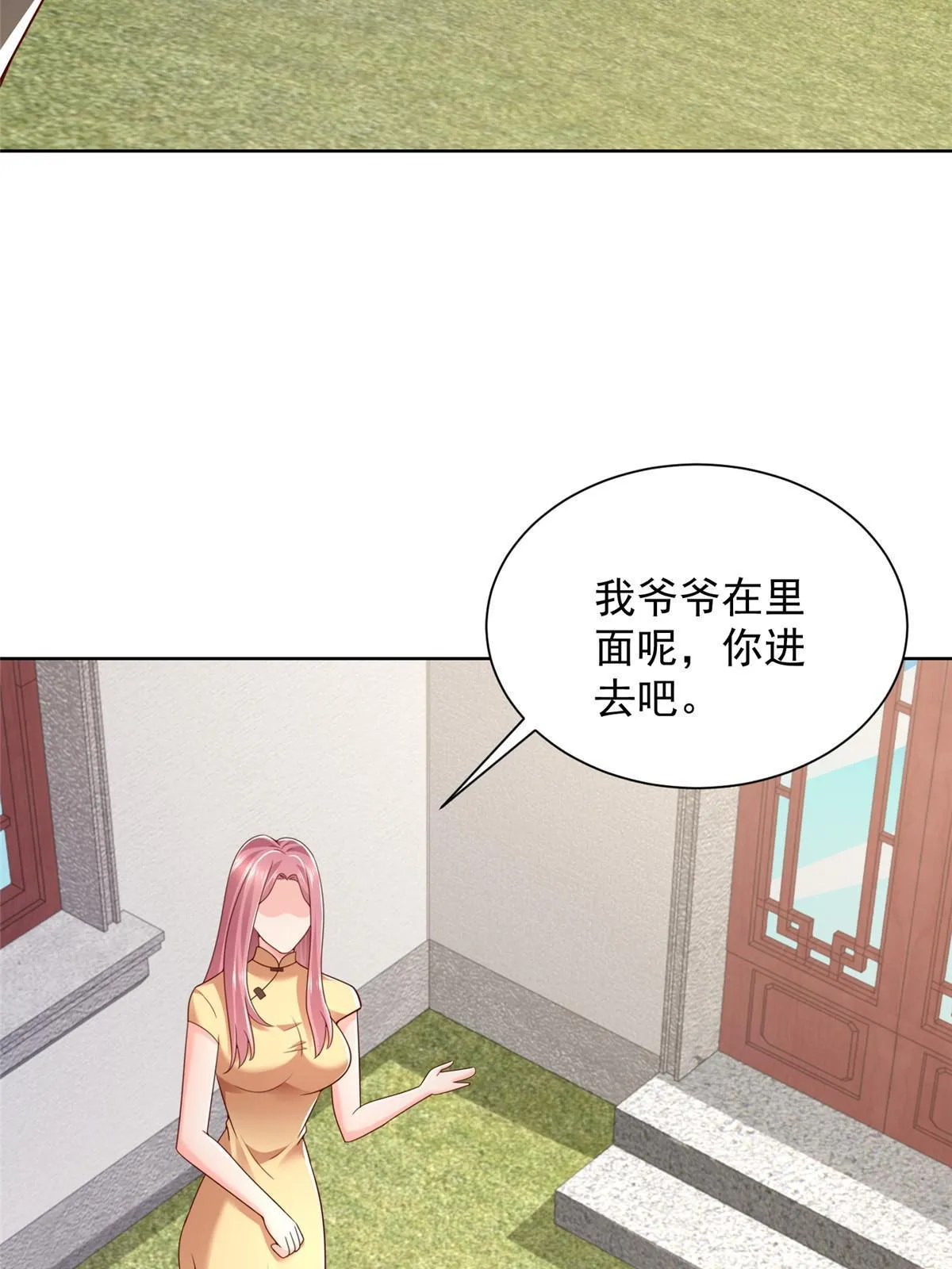 344 事情还没完 第9页