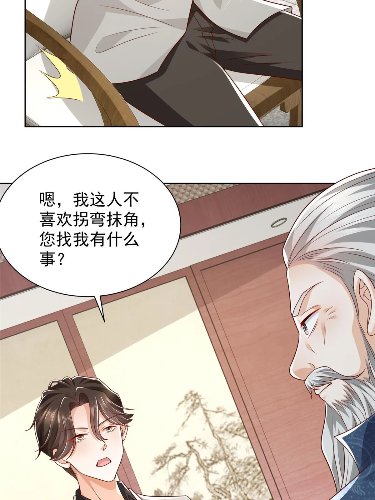 344 事情还没完 第15页