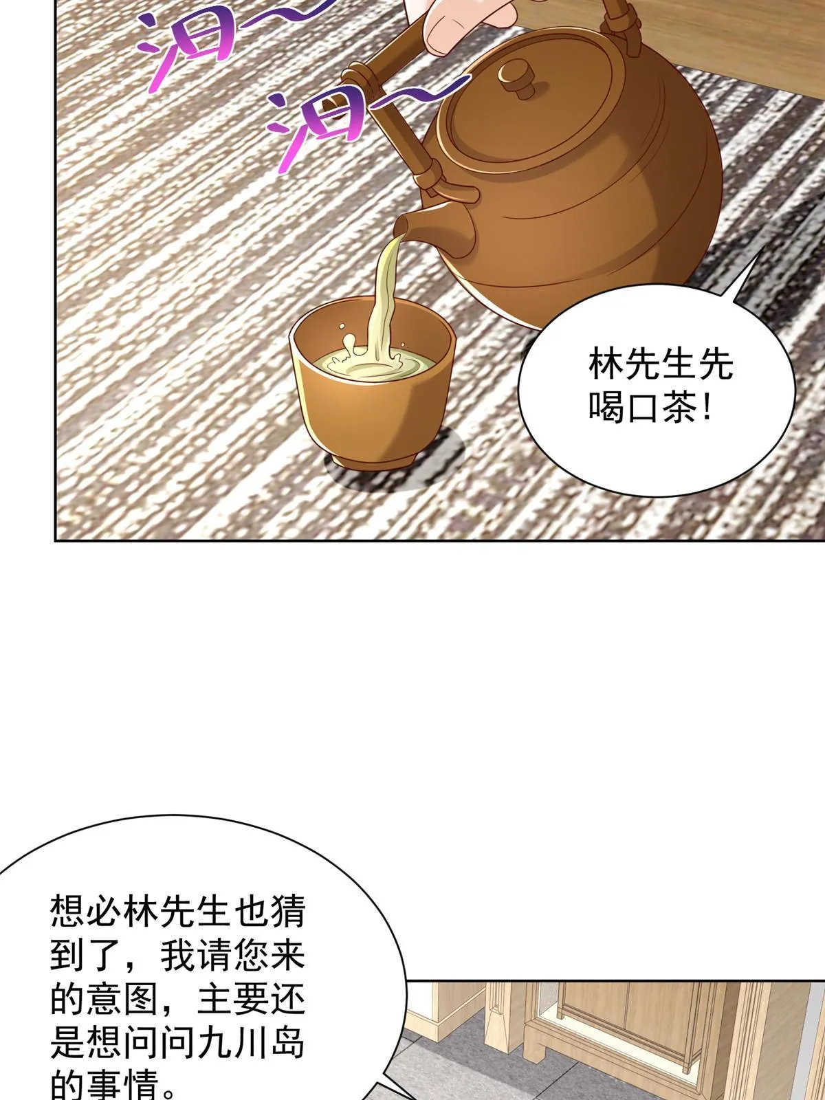 344 事情还没完 第17页