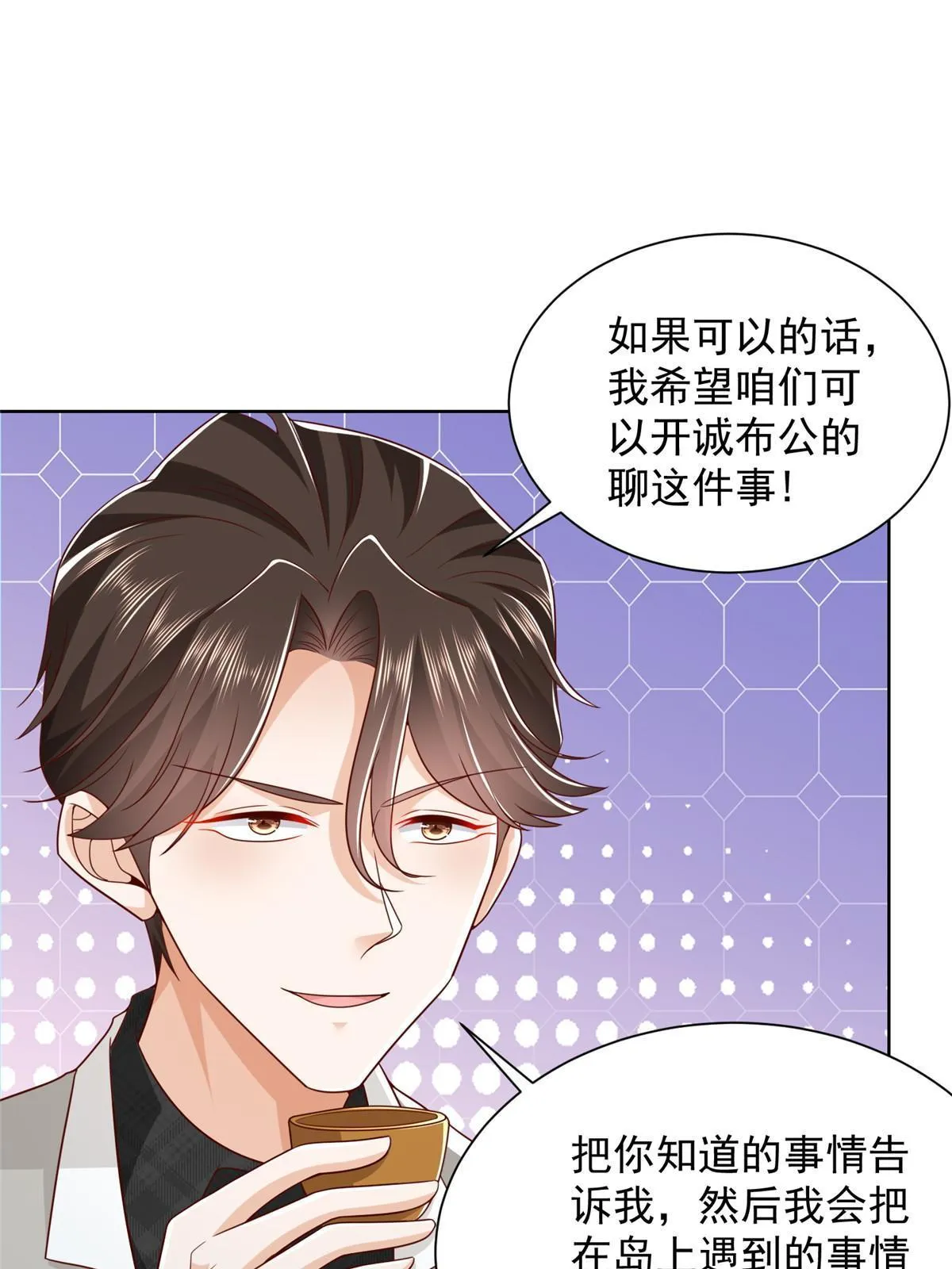 344 事情还没完 第19页