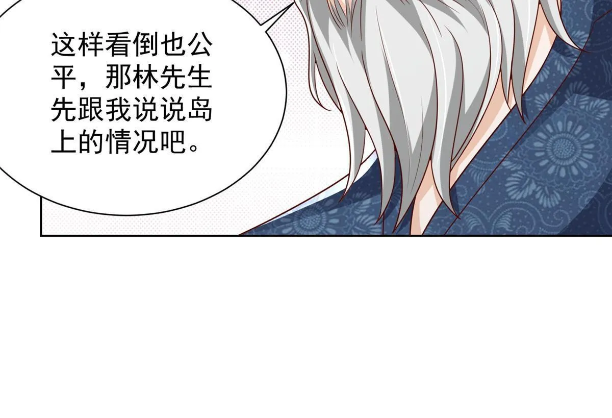 344 事情还没完 第21页