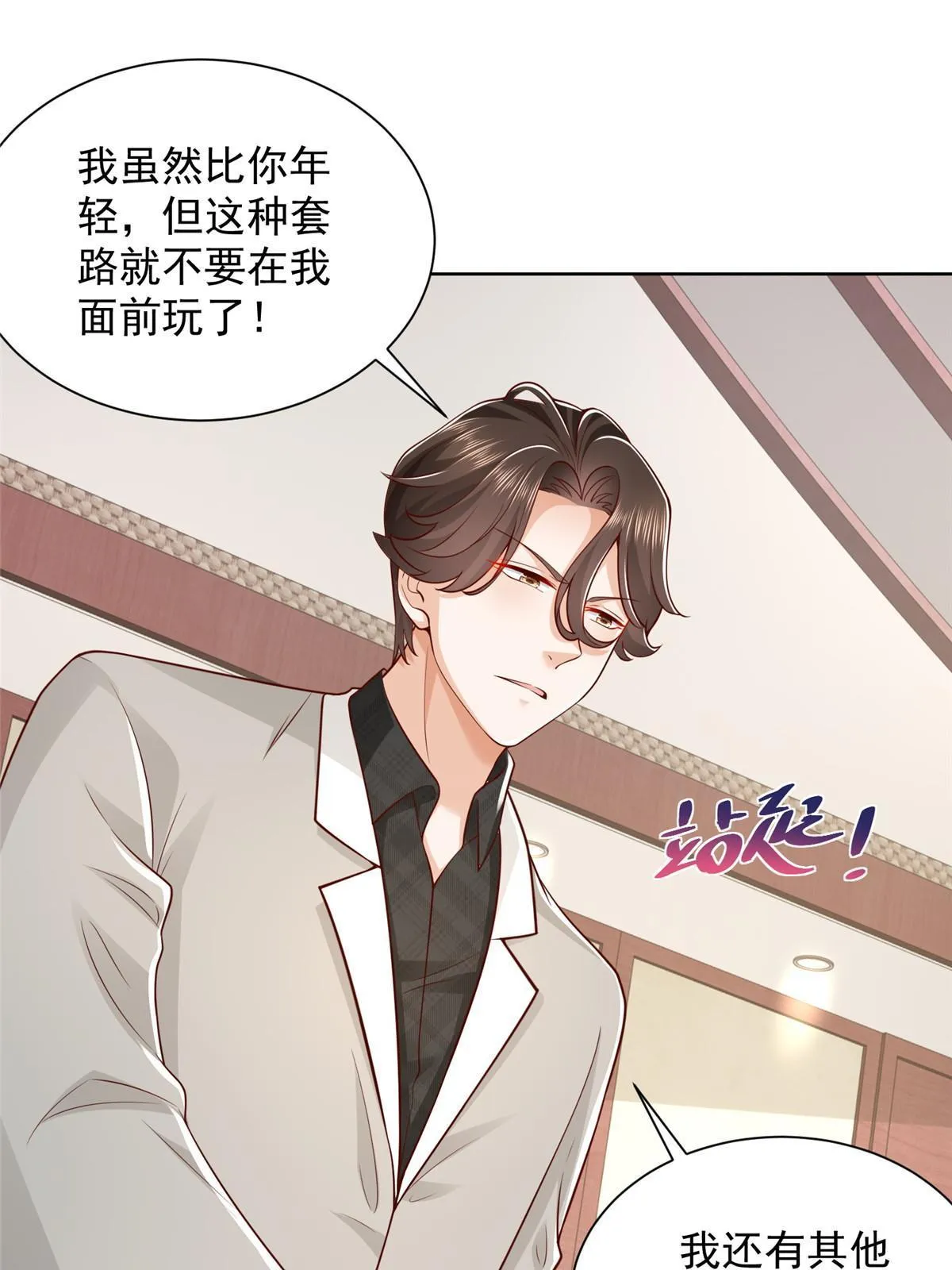 344 事情还没完 第23页