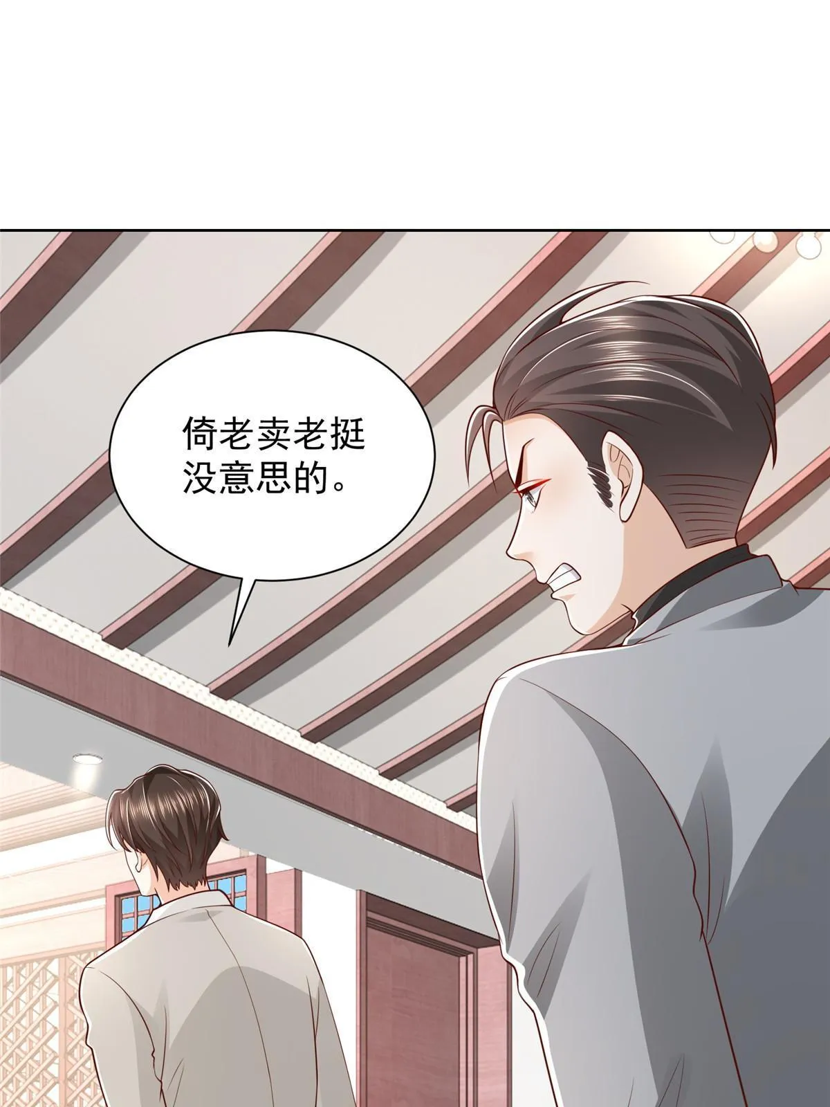 344 事情还没完 第26页
