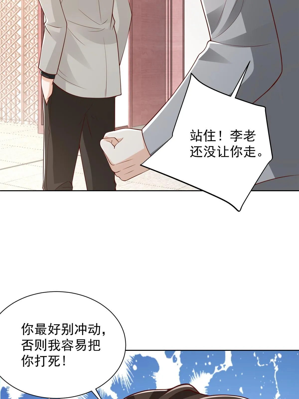344 事情还没完 第27页