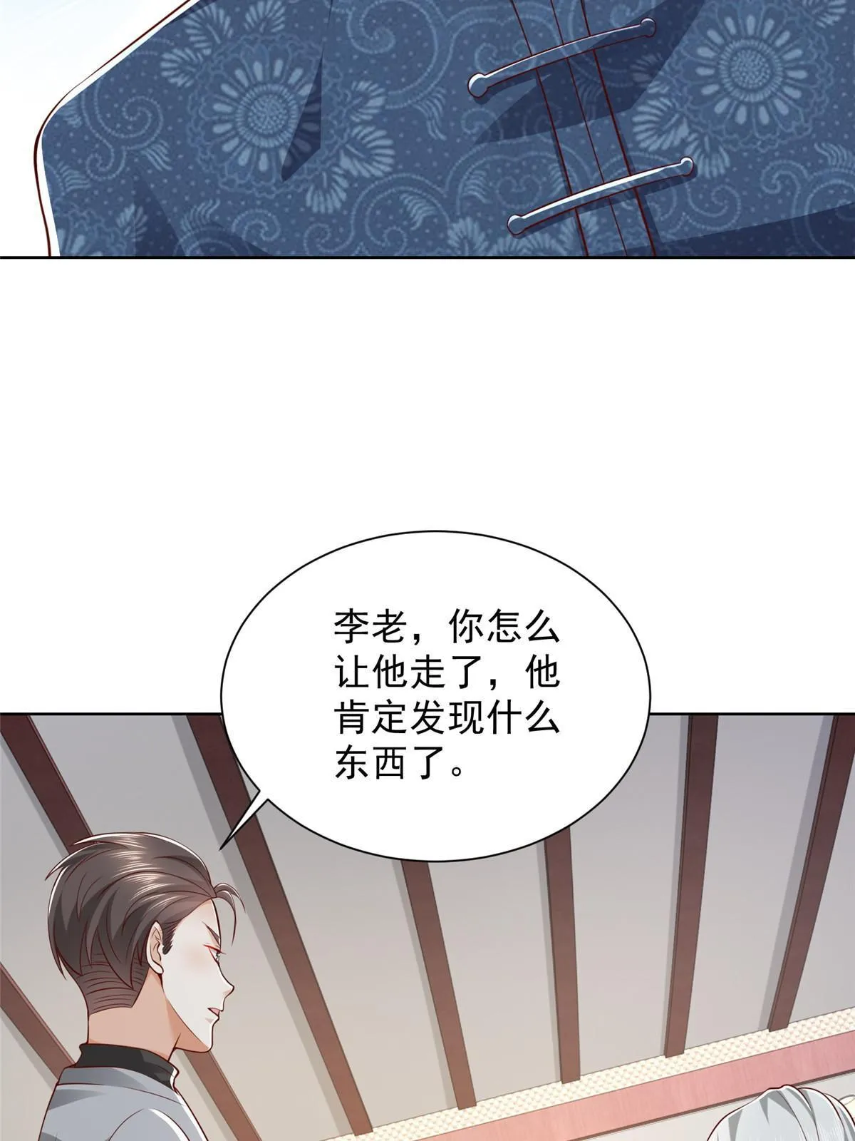 344 事情还没完 第32页