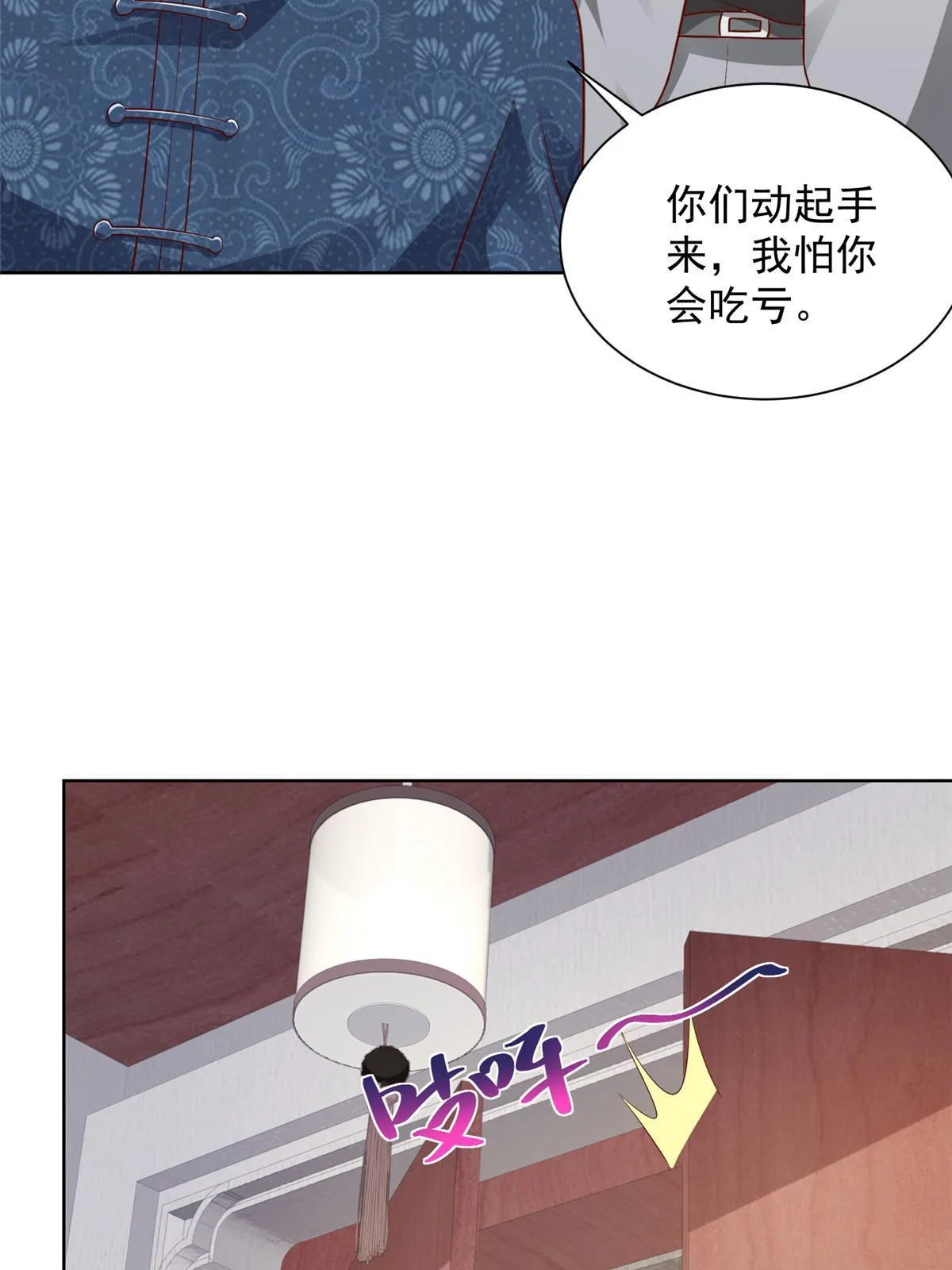 344 事情还没完 第35页