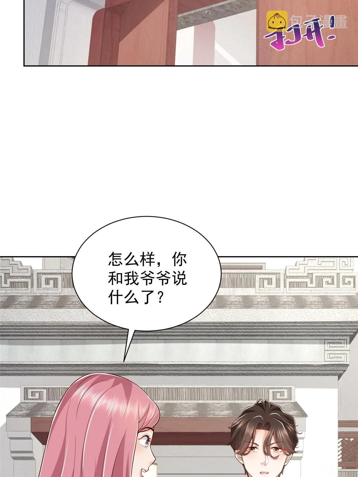 344 事情还没完 第36页