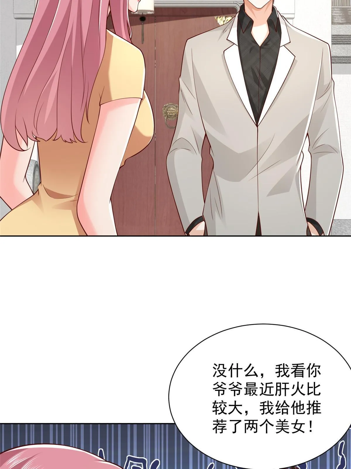 344 事情还没完 第37页