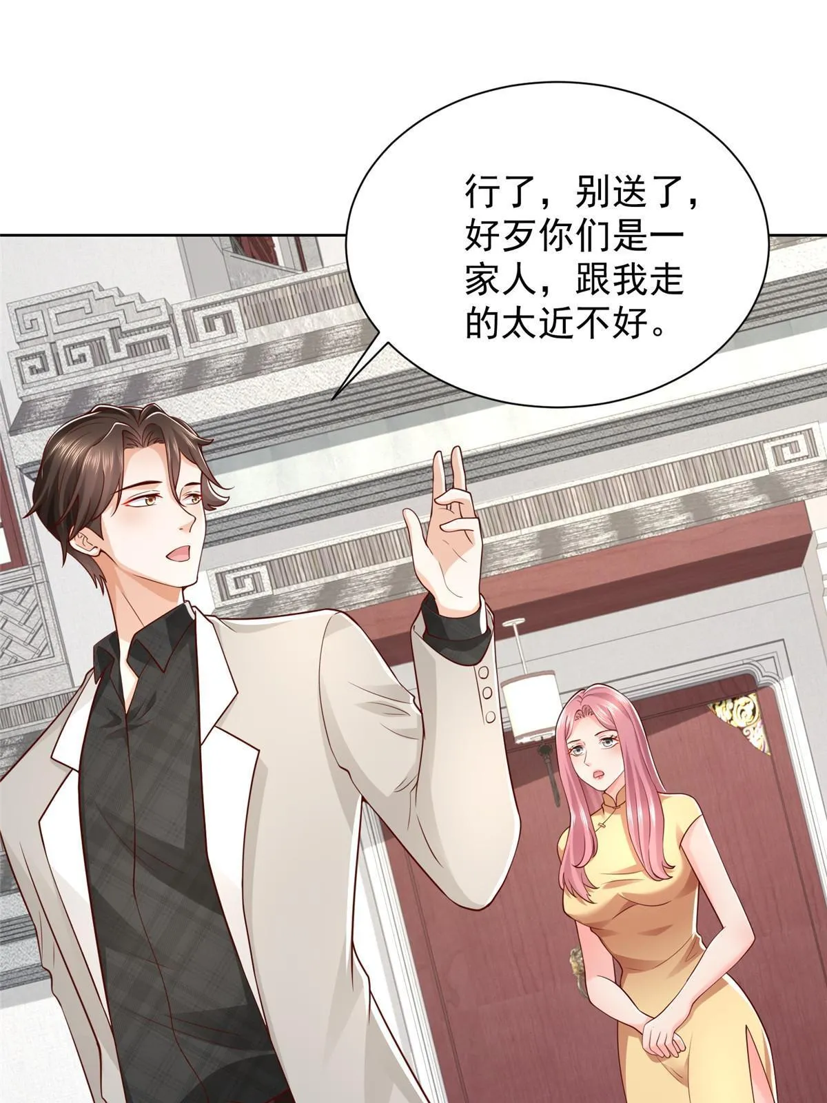 344 事情还没完 第39页