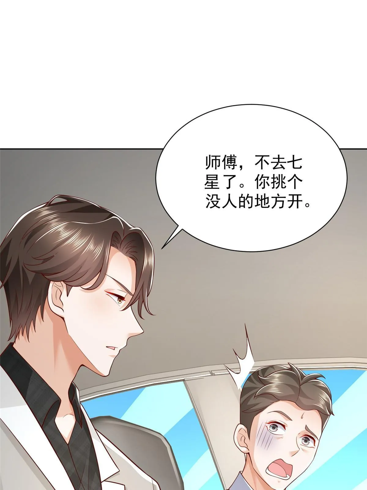 344 事情还没完 第44页