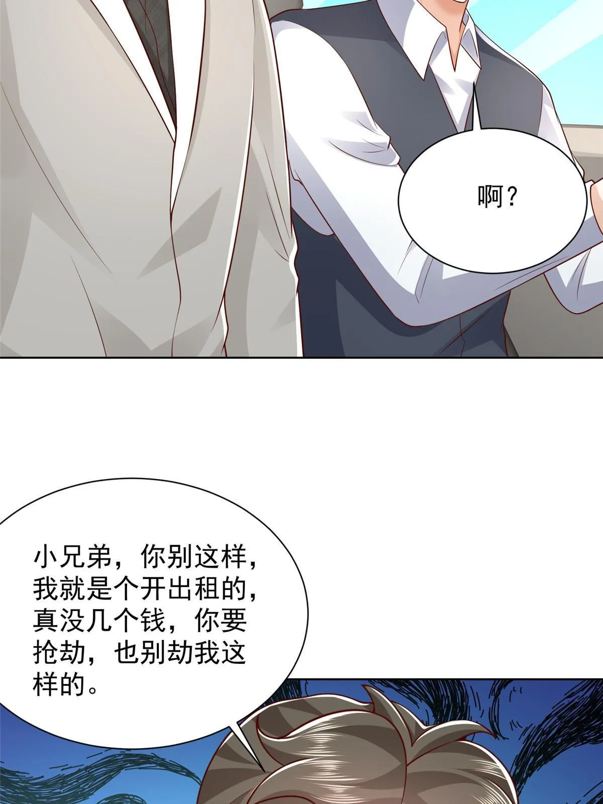 344 事情还没完 第45页
