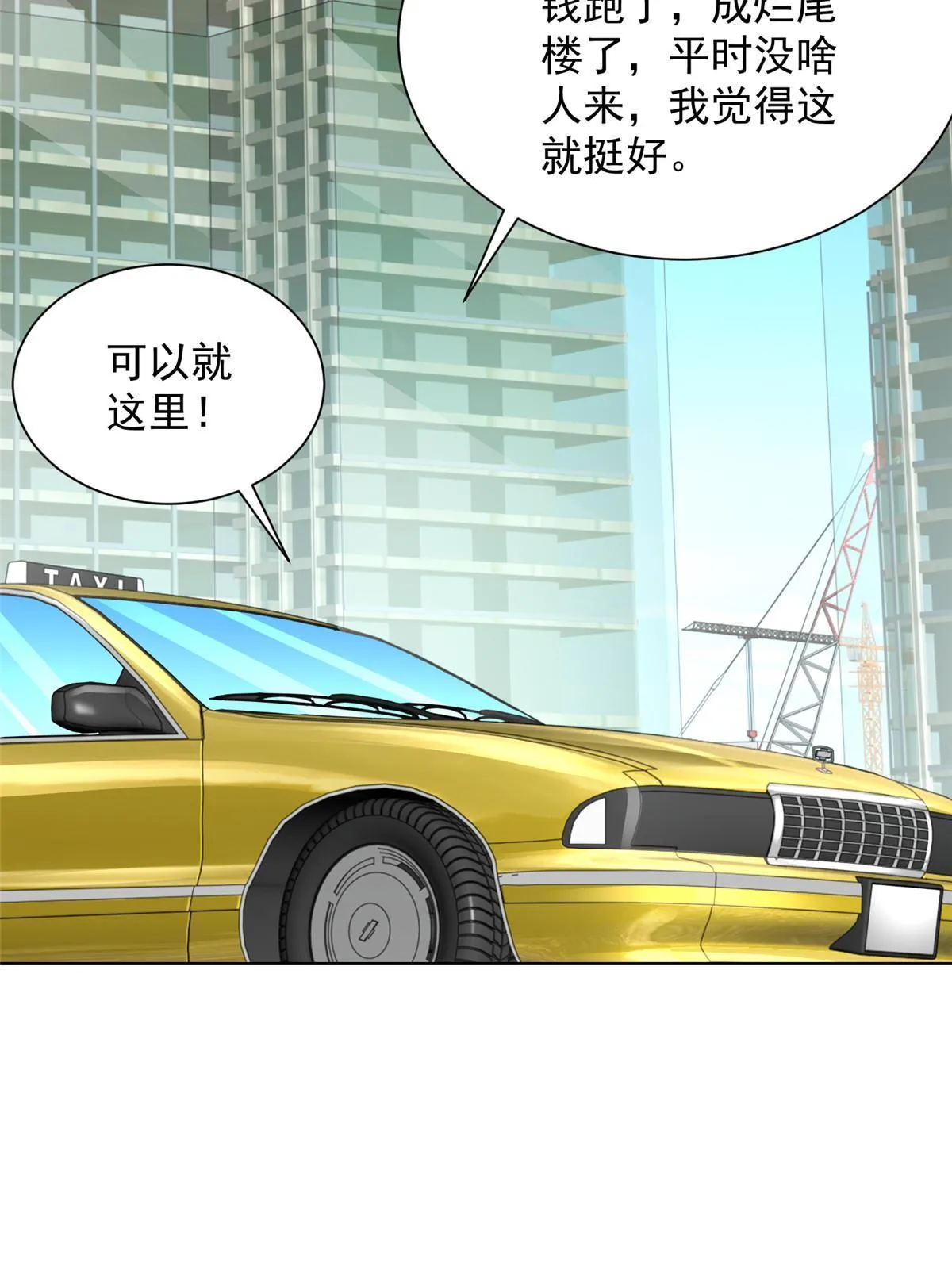 344 事情还没完 第49页