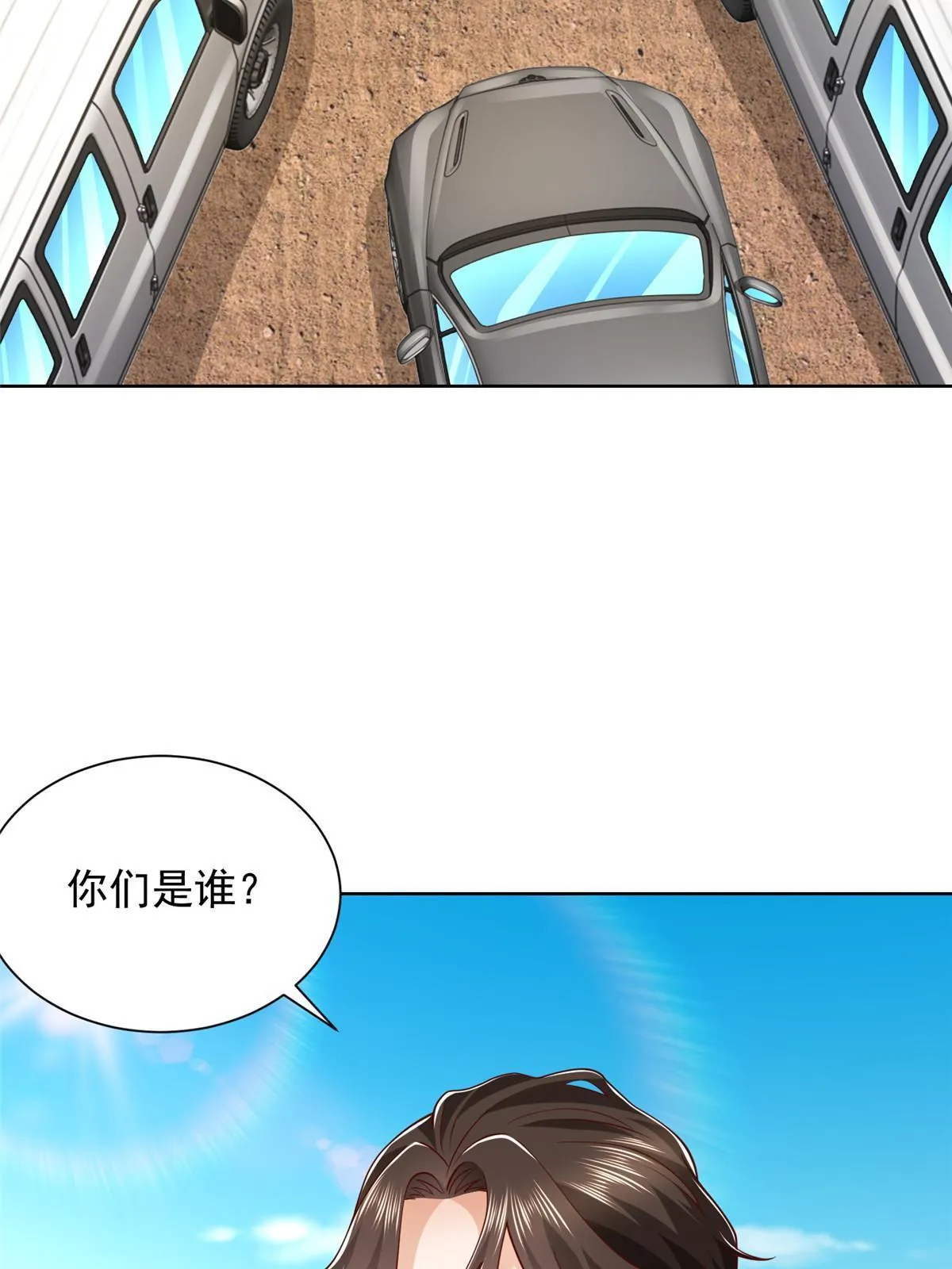344 事情还没完 第54页