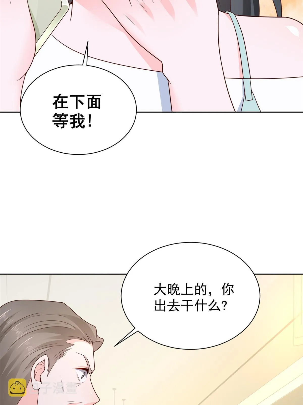 343 我爷爷想见你 第4页