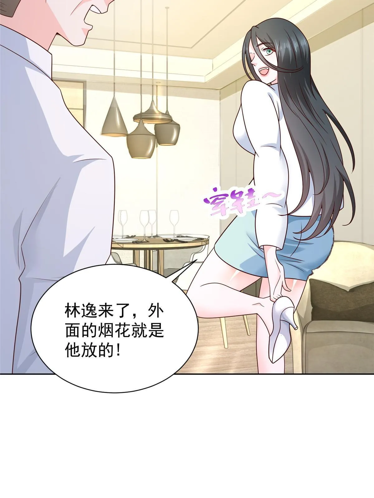 343 我爷爷想见你 第5页