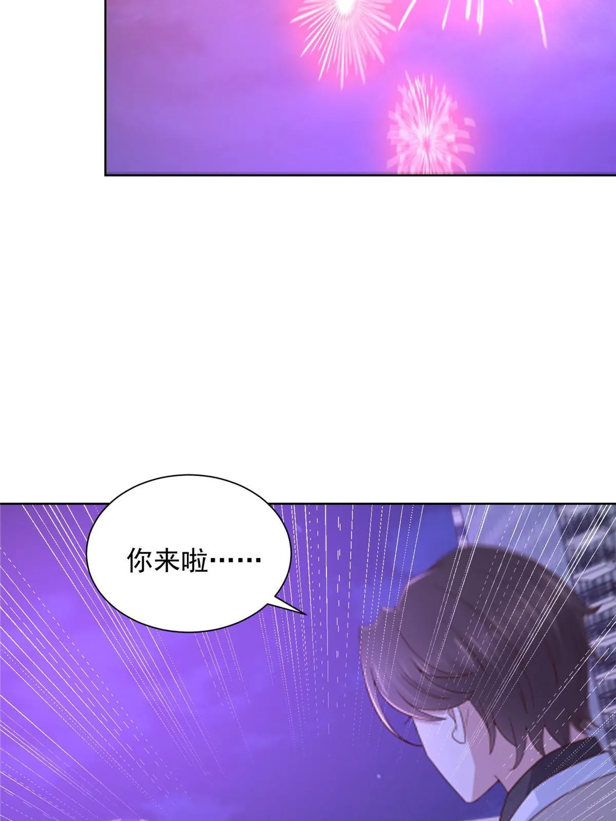 343 我爷爷想见你 第9页