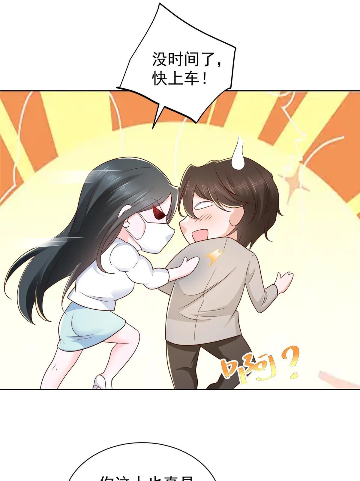 343 我爷爷想见你 第12页
