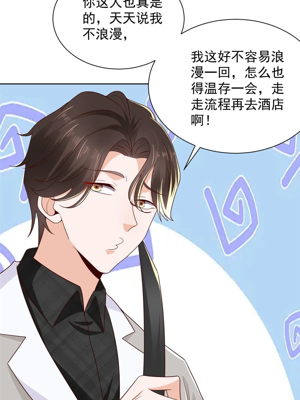 343 我爷爷想见你 第13页