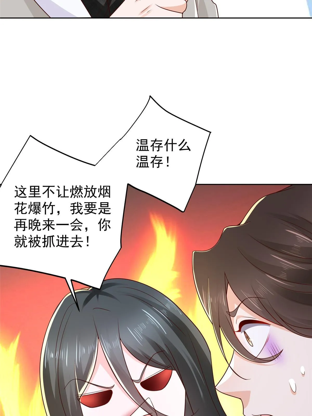 343 我爷爷想见你 第14页