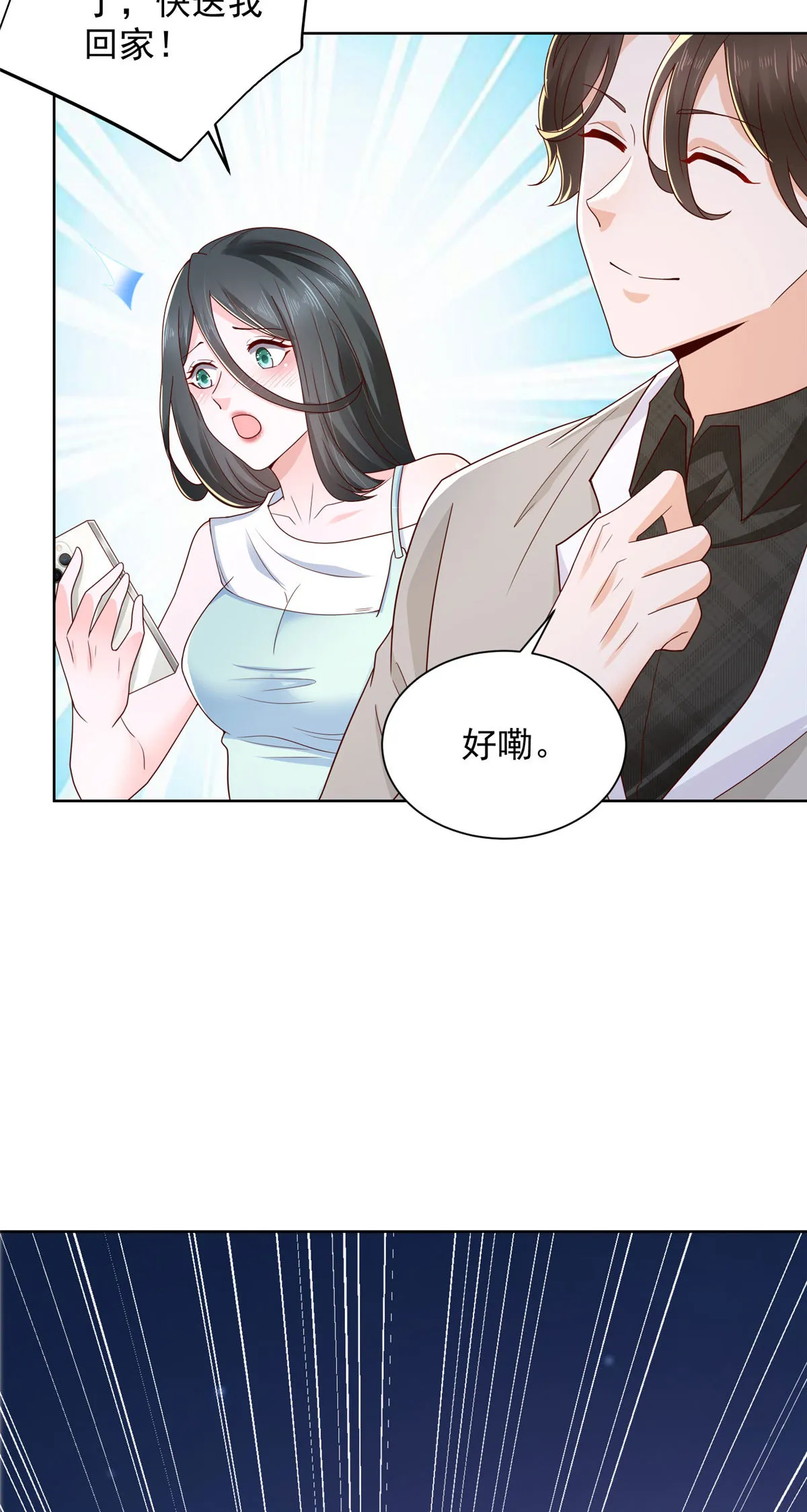 343 我爷爷想见你 第24页