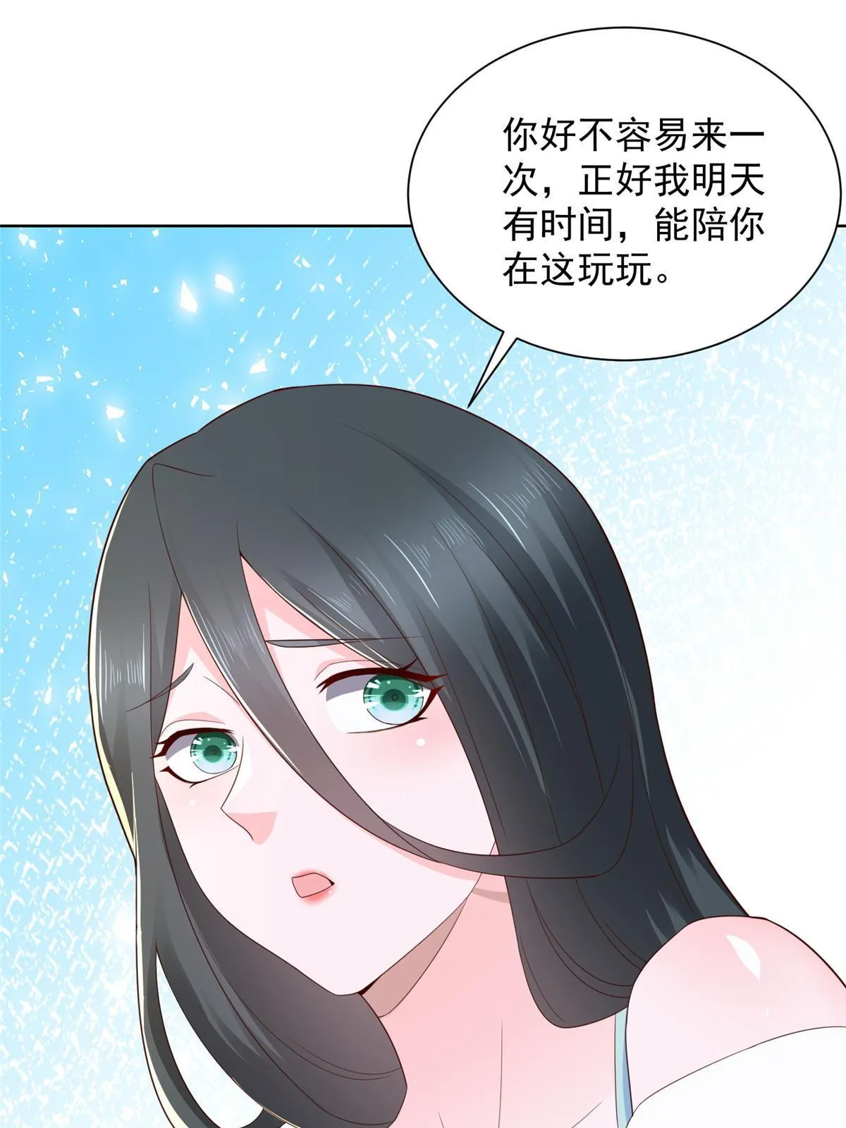 343 我爷爷想见你 第27页