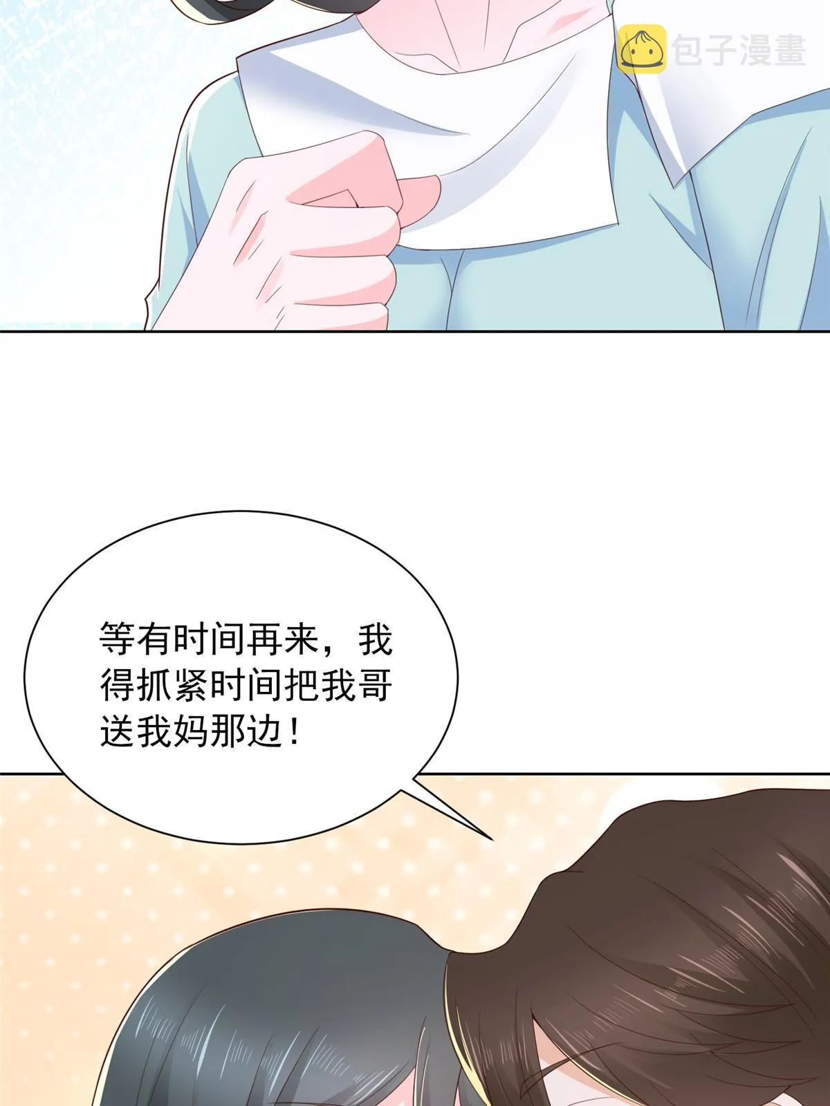 343 我爷爷想见你 第28页
