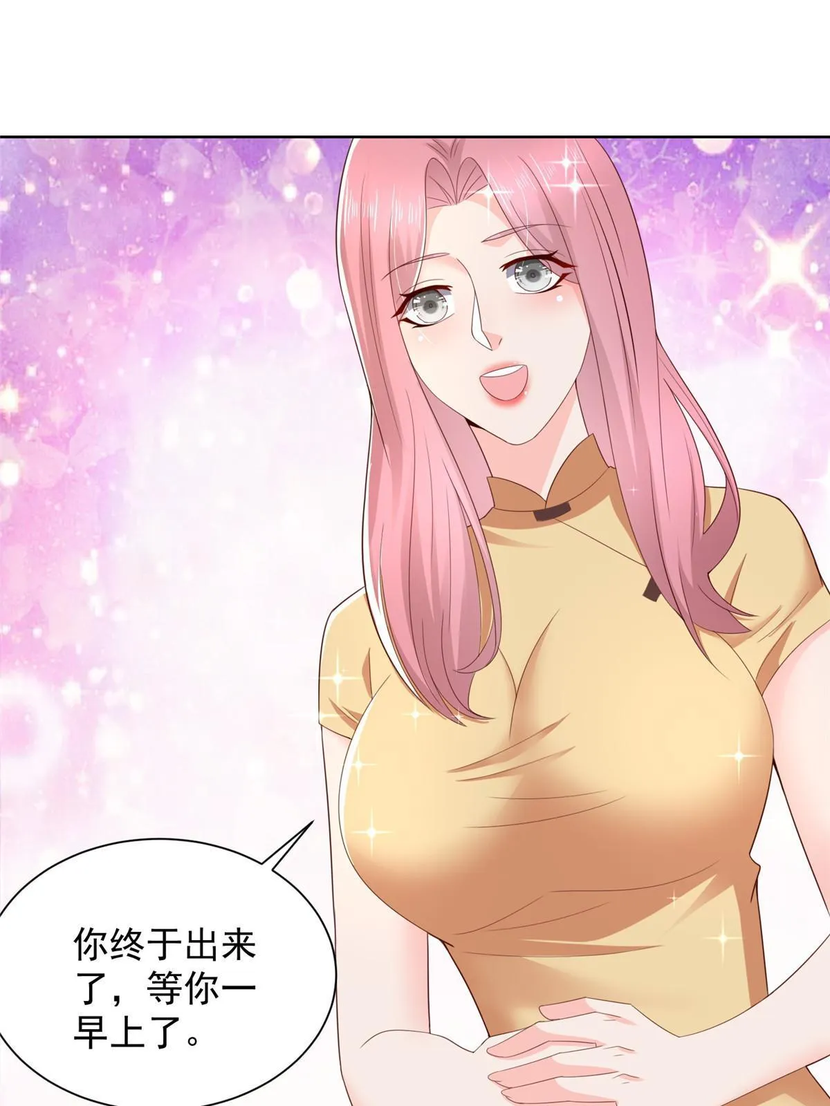 343 我爷爷想见你 第34页