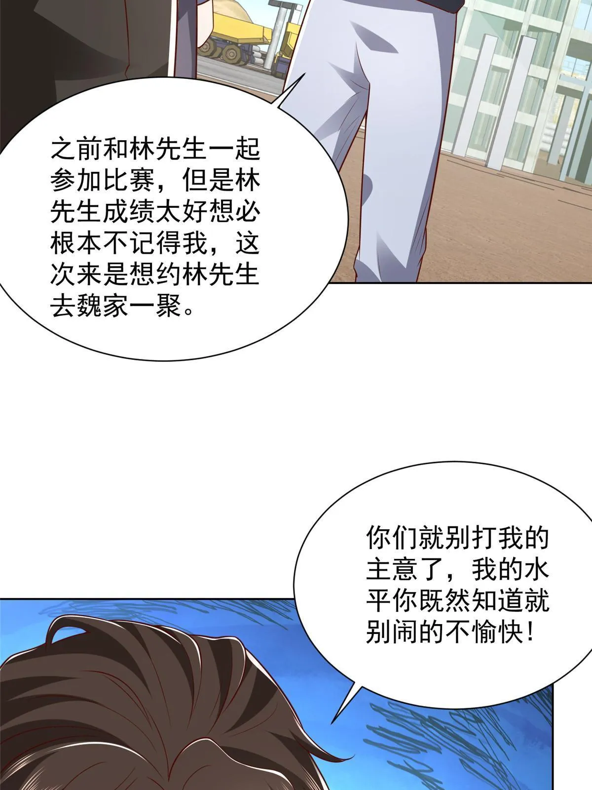 345 不要留下祸患 第5页