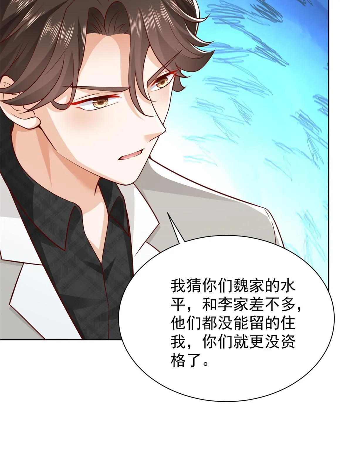 345 不要留下祸患 第6页