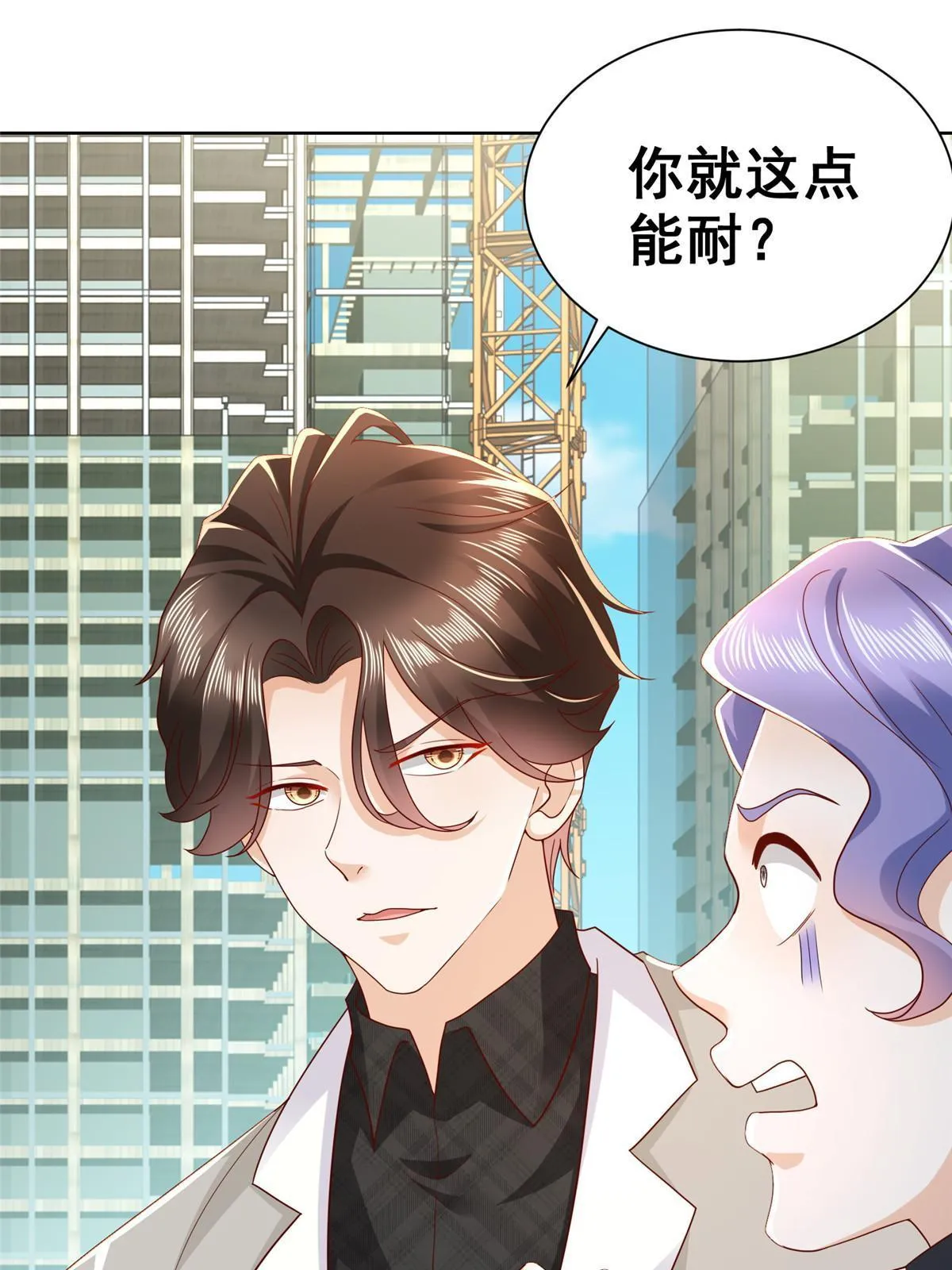 345 不要留下祸患 第13页