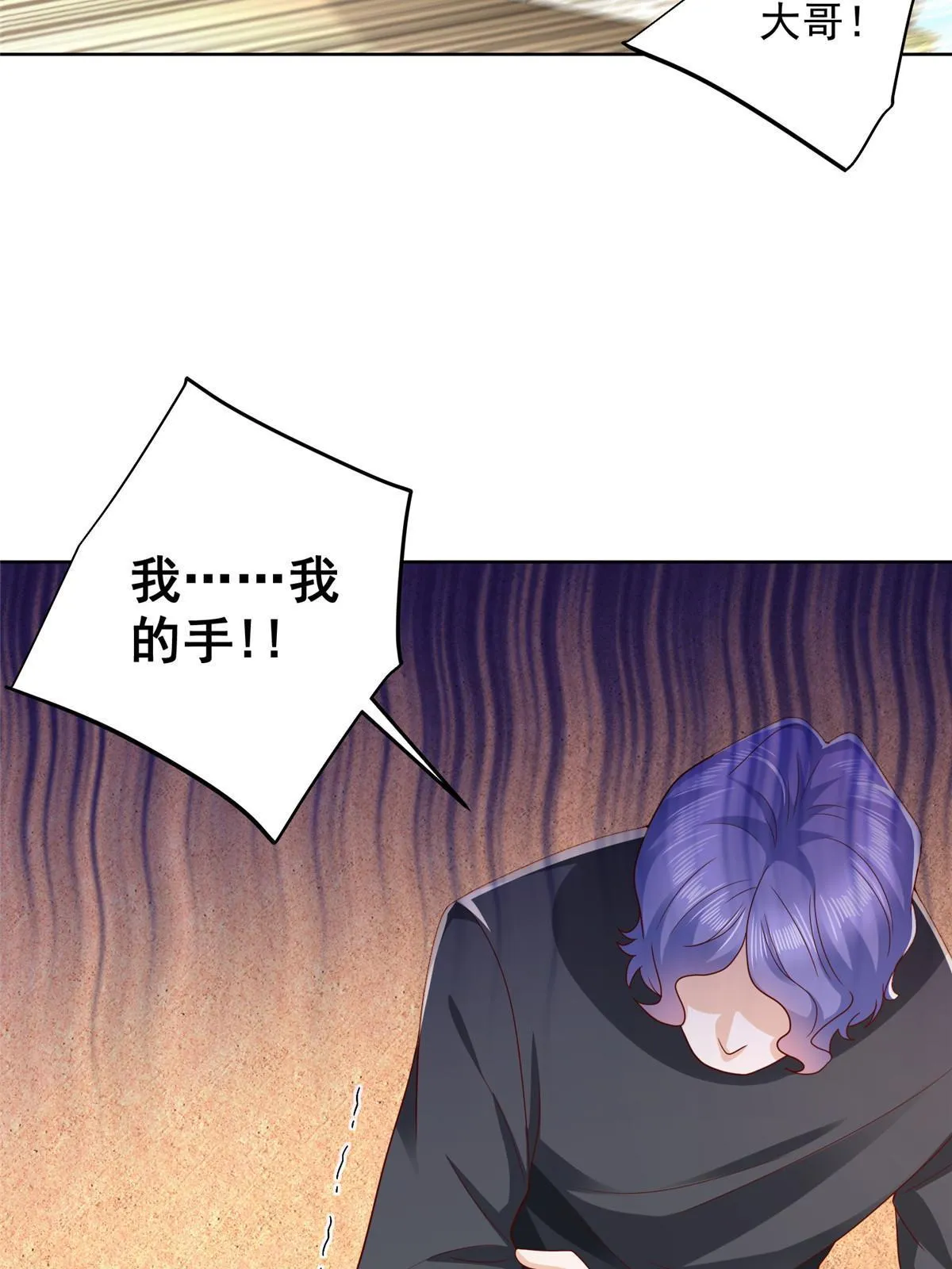345 不要留下祸患 第17页