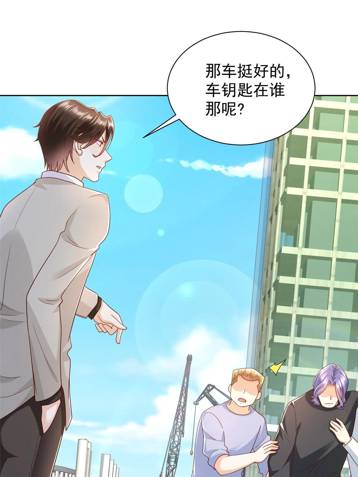 345 不要留下祸患 第21页