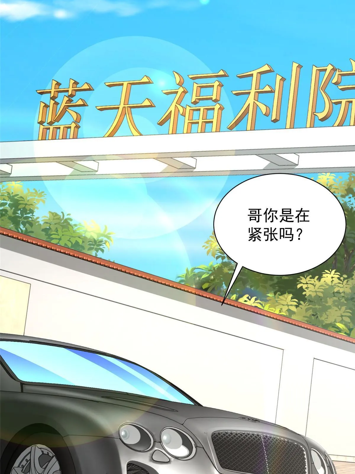 345 不要留下祸患 第29页