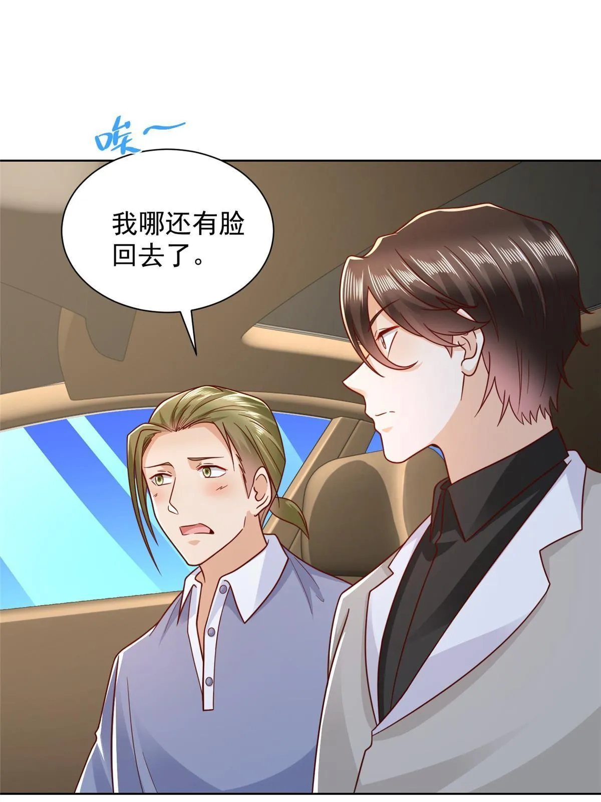 345 不要留下祸患 第31页