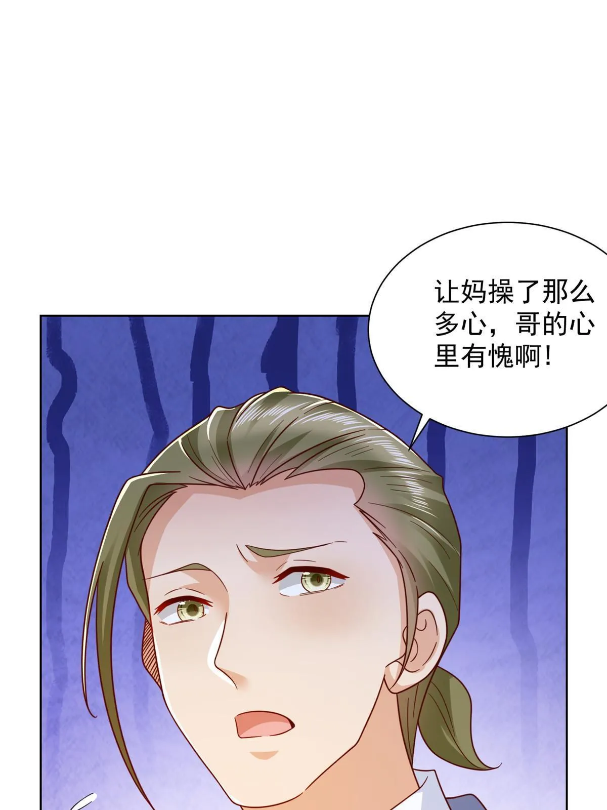 345 不要留下祸患 第32页