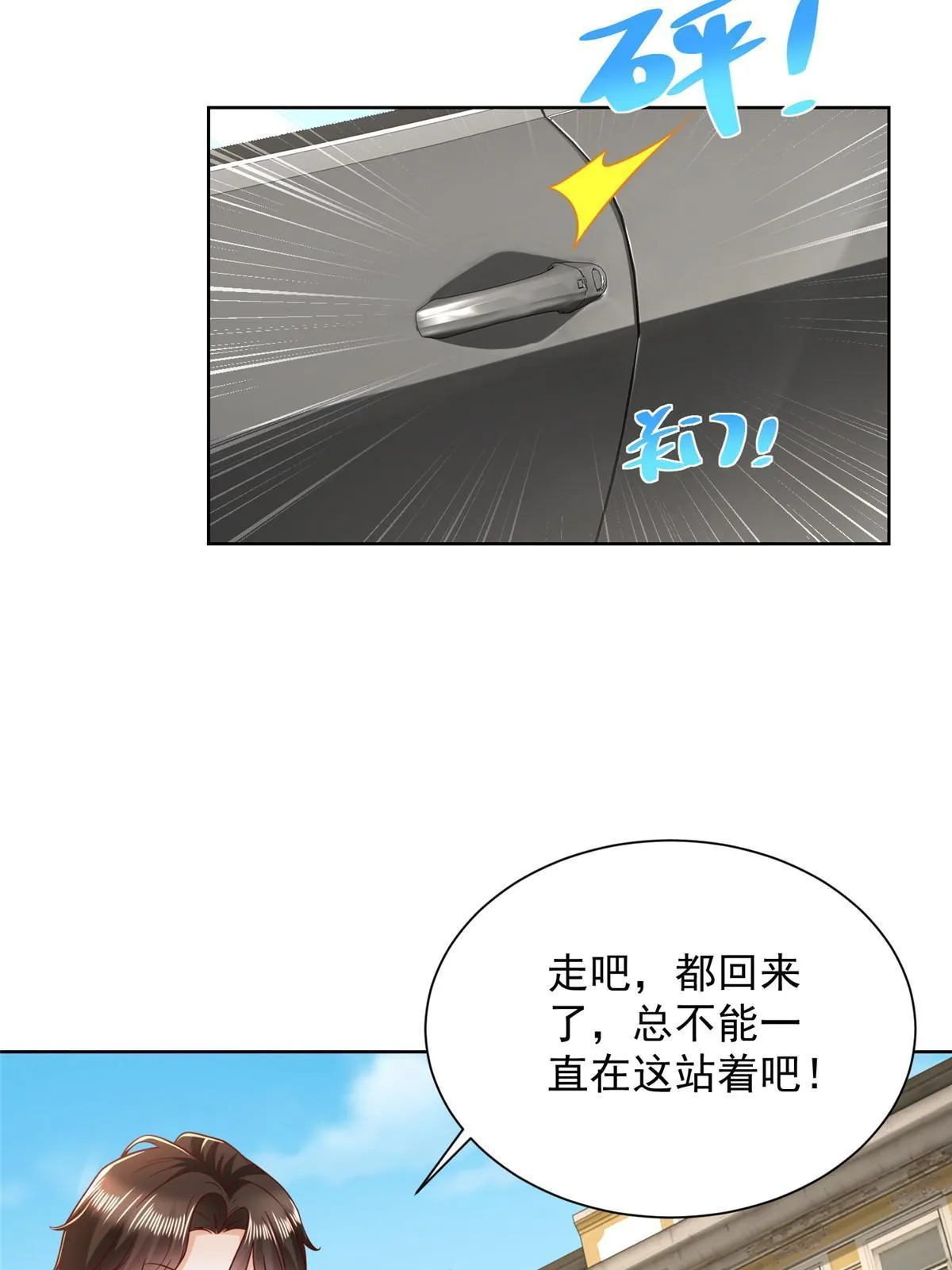 345 不要留下祸患 第37页