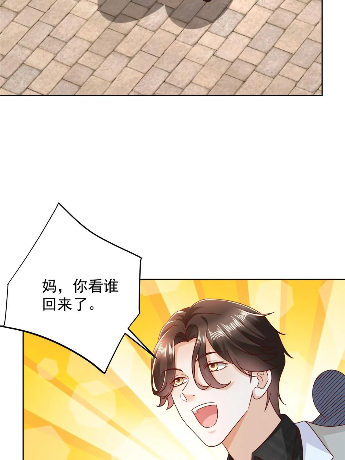 345 不要留下祸患 第41页