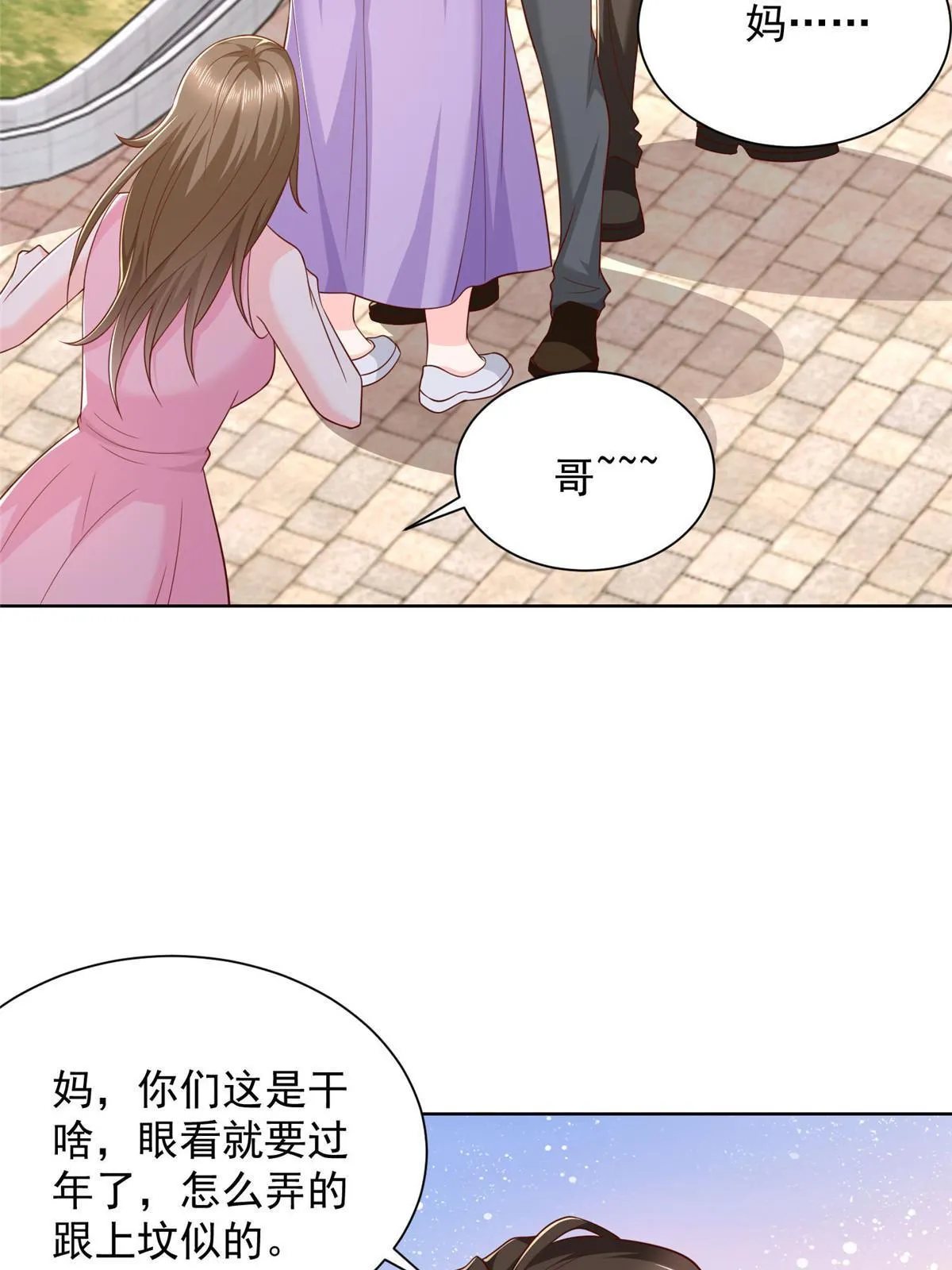 345 不要留下祸患 第51页