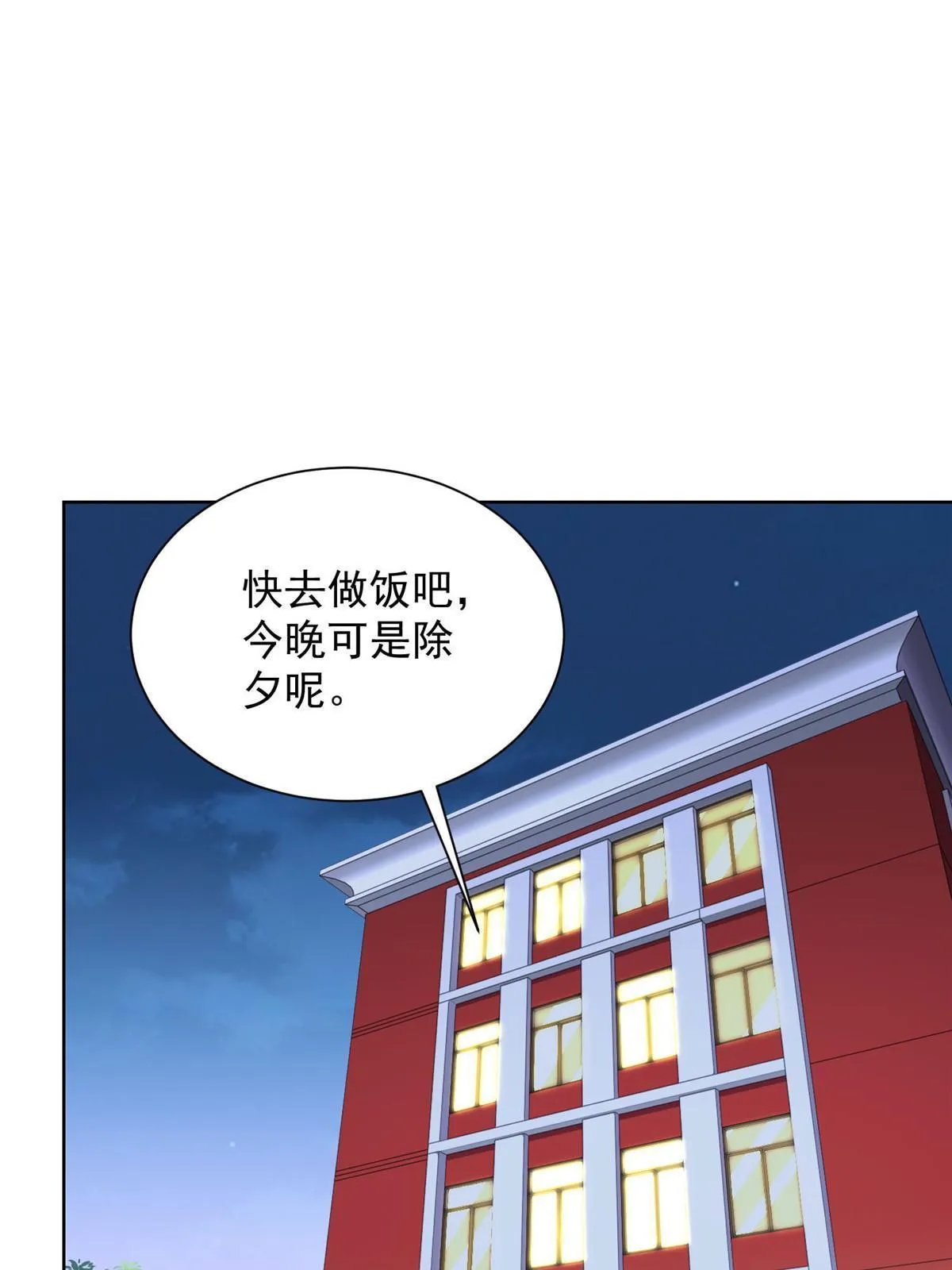345 不要留下祸患 第54页