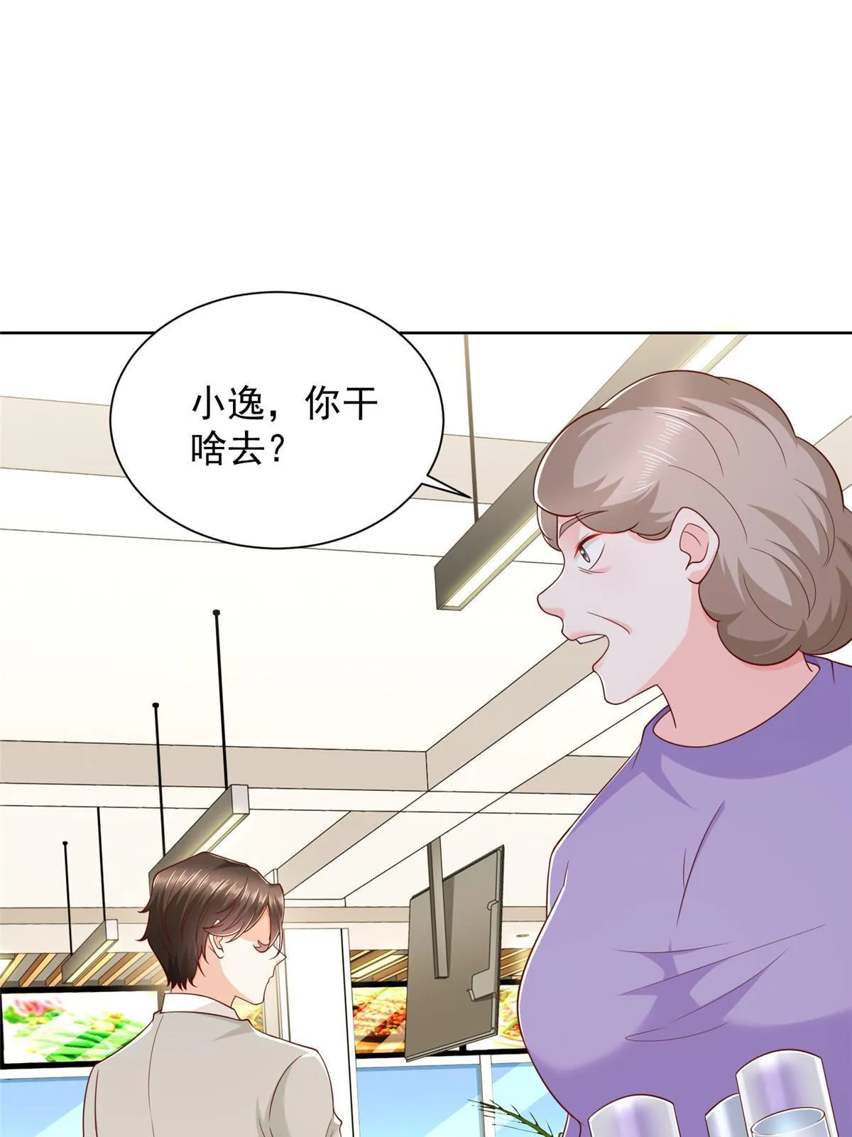 346 一家人过年 第8页
