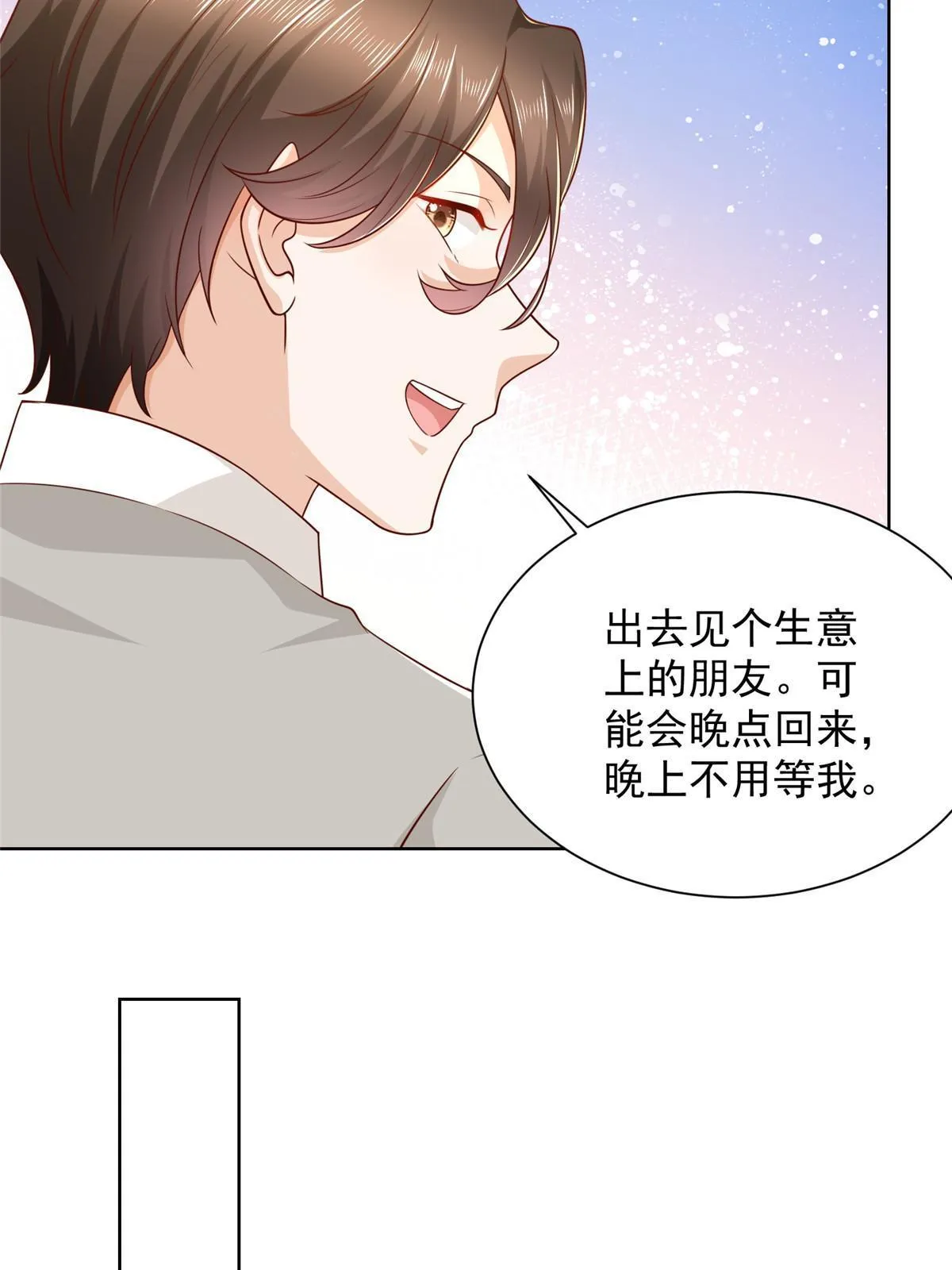 346 一家人过年 第10页