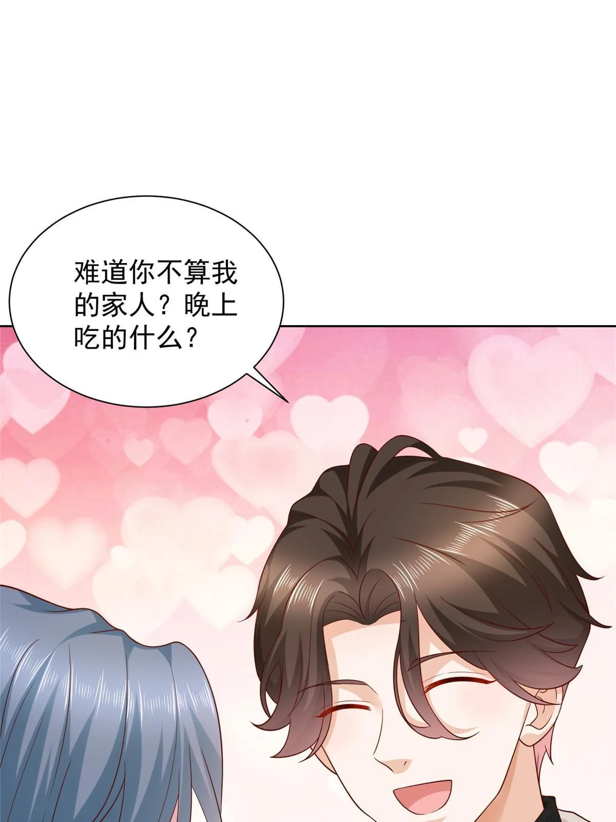 346 一家人过年 第14页