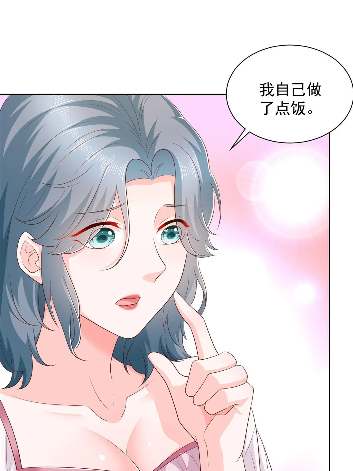 346 一家人过年 第16页