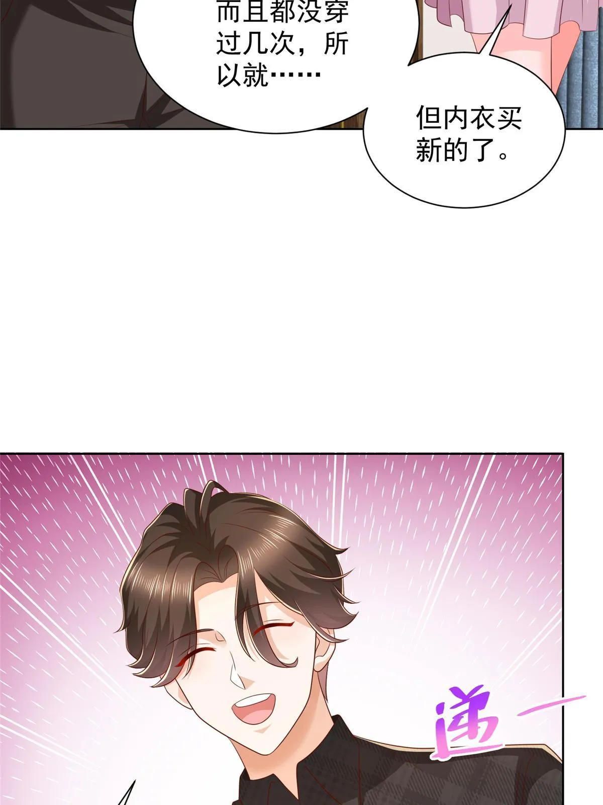346 一家人过年 第19页