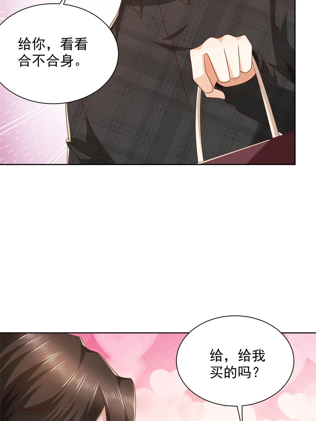 346 一家人过年 第20页