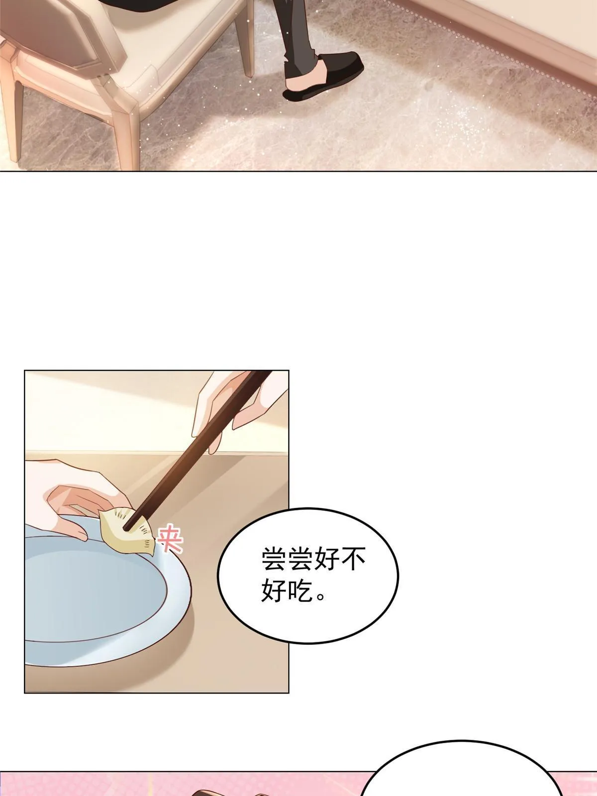 346 一家人过年 第26页
